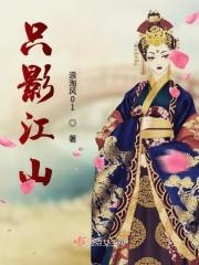 只影全无的意思