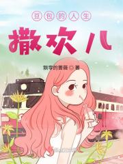 豆包的个人资料