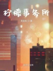 柠檬设计有限公司