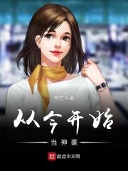 从今开始当大佬88