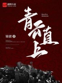 谍变1939三岛扮演者