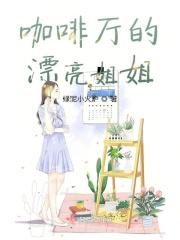 咖啡馆的小姐