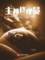 主神调查员 百度百科