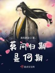 莫问归期什么意思?