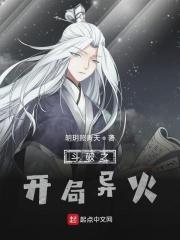 重生斗破开局异火系统