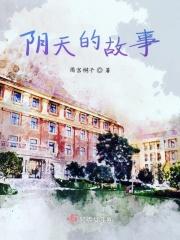 关于阴天的笑话