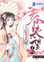 王妃今天做死吗