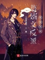 赘婿大反派是谁