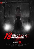 18路公交车最新路线和时间