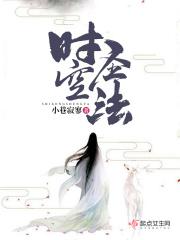 时空圣剑