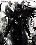 魔王把勇者变成魔族