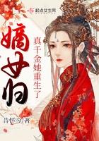 嫡女归来兮真假千金的较量全文阅读