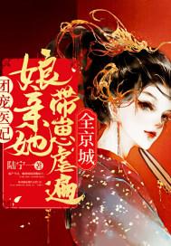 团宠医妃免费阅读