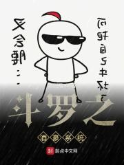 斗罗之酒神123读