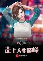 女装经历