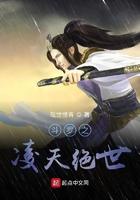 斗罗大陆之凌天神