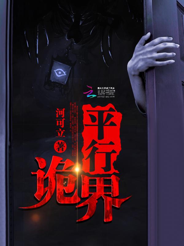 平行世界是什么意思