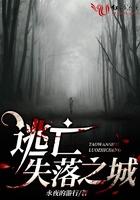 失落之城挑战任务
