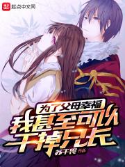 我要拼了!