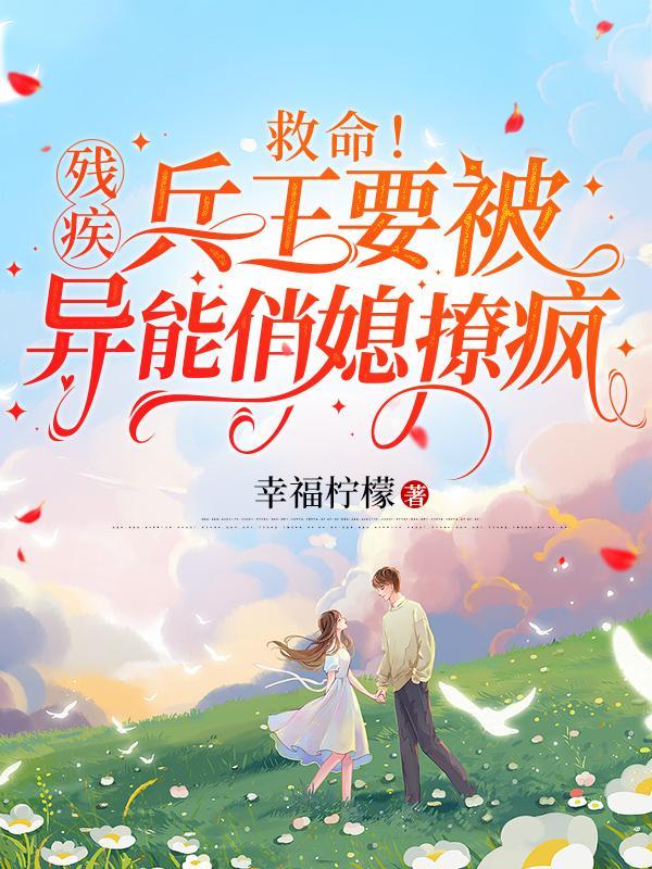 残疾将军
