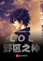 lol野区资源介绍