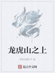 龙虎山在哪儿