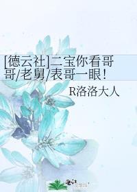 二哥德云社相声