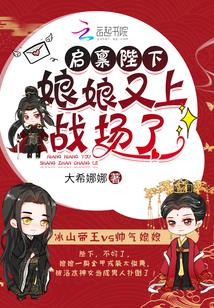 娘娘装怂