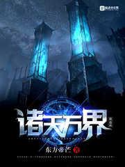 诸天万界修武道