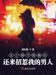 离婚后再来找我