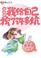 穿书后我给了反派大佬一颗糖
