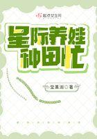 星际养娃推荐