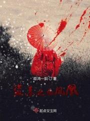 盗墓之开局凤凰血脉自己买穿山甲的