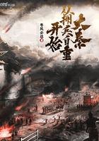 大秦从小兵到冠军侯免费