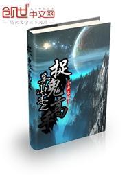 茅山术之捉鬼人每人结局