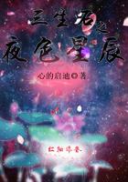 三生石迹
