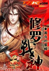 修罗战神叶凌风