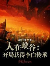 成为李白的