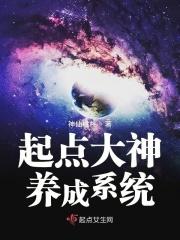 起点大神有哪些