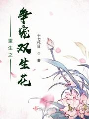 重生之双倍宠爱by沾灰的尘