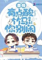 青梅竹马有点怪