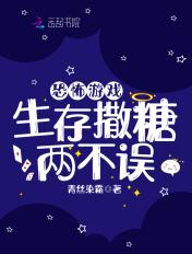 恐怖生存游戏电影