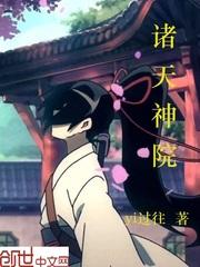 诸天神庭正道图