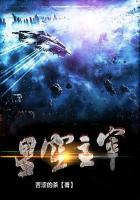 星空主宰等级划分