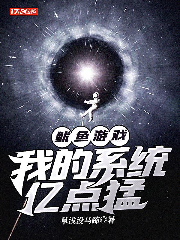 生存游戏之开局解锁亿万天赋