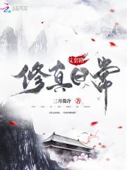 反套路主角
