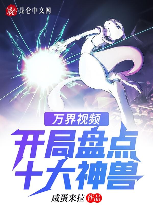 开局养神兽