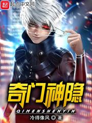 奇门遁甲神星门对照表