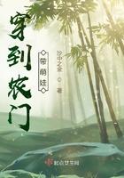 农门神医带着萌宝去种田