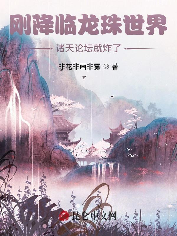龙珠之诸天最强厨神卡夜阁